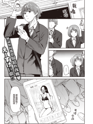 [えーすけ] バ先の人妻を孕ませるまで[中文][無修正]_099