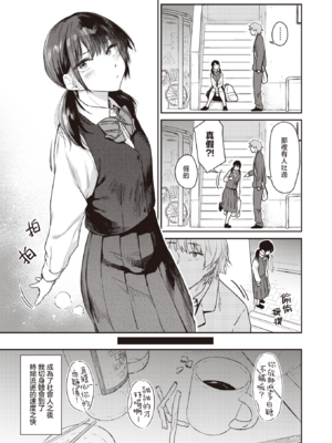 [えーすけ] バ先の人妻を孕ませるまで[中文][無修正]_101