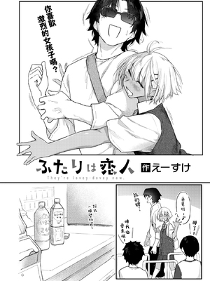 [えーすけ] バ先の人妻を孕ませるまで[中文][無修正]_156