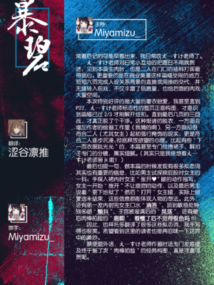 [えーすけ] バ先の人妻を孕ませるまで[中文][無修正]_A005