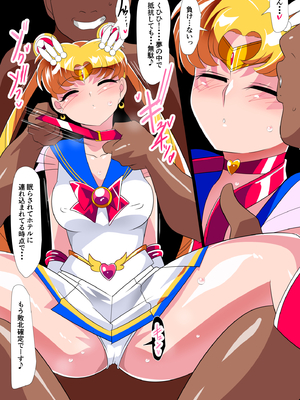 [ワラビモチー] セーラー戦士の堕とし方 (美少女戦士セーラームーン)_006