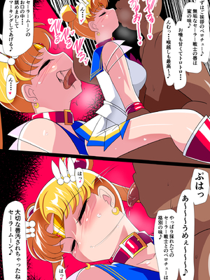 [ワラビモチー] セーラー戦士の堕とし方 (美少女戦士セーラームーン)_008