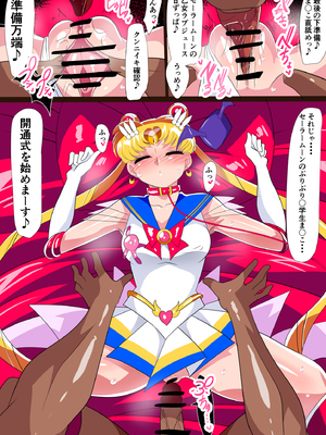 [ワラビモチー] セーラー戦士の堕とし方 (美少女戦士セーラームーン)_016