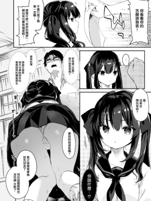 [玉之けだま] 全部君のせいだ。I (C96) [eve重嵌] [無修正]_005