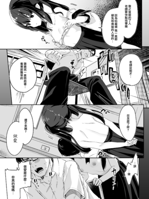 [玉之けだま] 全部君のせいだ。I (C96) [eve重嵌] [無修正]_008