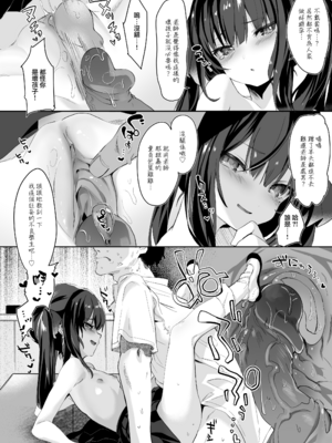 [玉之けだま] 全部君のせいだ。I (C96) [eve重嵌] [無修正]_015