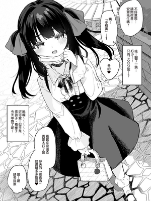 [玉之けだま] 全部君のせいだ。I (C96) [eve重嵌] [無修正]_022