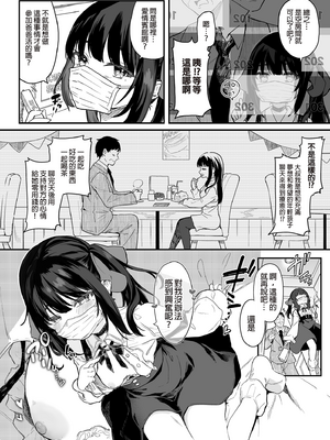 [玉之けだま] 全部君のせいだ。I (C96) [eve重嵌] [無修正]_023