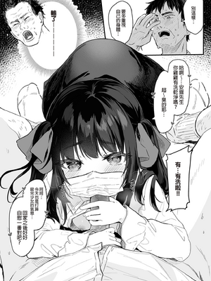 [玉之けだま] 全部君のせいだ。I (C96) [eve重嵌] [無修正]_024