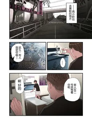 [五味滓太郎] 僕・・・女性用風俗でバイトしてまして・・・。 三 四 番外【XY个人翻译】_1-3 (16)