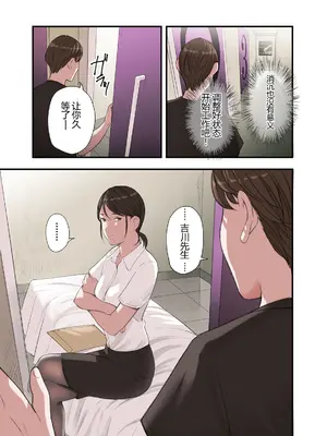 [五味滓太郎] 僕・・・女性用風俗でバイトしてまして・・・。 三 四 番外【XY个人翻译】_1-3 (17)