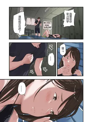 [五味滓太郎] 僕・・・女性用風俗でバイトしてまして・・・。 三 四 番外【XY个人翻译】_1-4 (3)