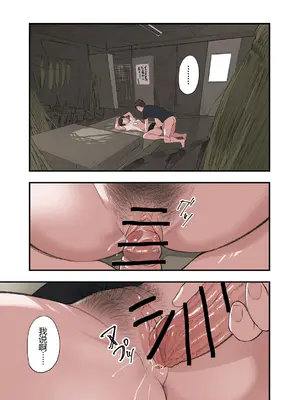 [五味滓太郎] 僕・・・女性用風俗でバイトしてまして・・・。 三 四 番外【XY个人翻译】_1-4 (13)