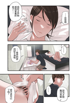 [五味滓太郎] 僕・・・女性用風俗でバイトしてまして・・・。 三 四 番外【XY个人翻译】_1-5 (2)