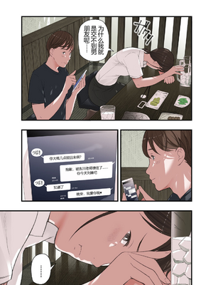 [五味滓太郎] 僕・・・女性用風俗でバイトしてまして・・・。 三 四 番外【XY个人翻译】_1-5 (6)