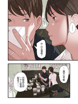 [五味滓太郎] 僕・・・女性用風俗でバイトしてまして・・・。 三 四 番外【XY个人翻译】_1-5 (7)