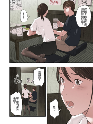 [五味滓太郎] 僕・・・女性用風俗でバイトしてまして・・・。 三 四 番外【XY个人翻译】_1-5 (9)