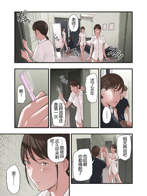 [五味滓太郎] 僕・・・女性用風俗でバイトしてまして・・・。 三 四 番外【XY个人翻译】_1-5 (12)