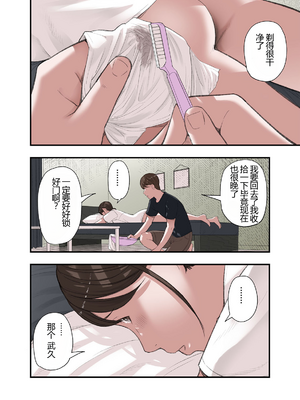 [五味滓太郎] 僕・・・女性用風俗でバイトしてまして・・・。 三 四 番外【XY个人翻译】_1-5 (15)