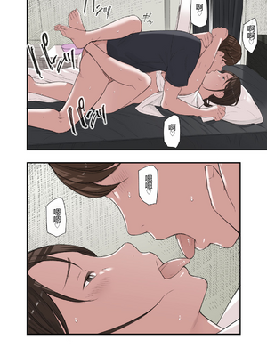 [五味滓太郎] 僕・・・女性用風俗でバイトしてまして・・・。 三 四 番外【XY个人翻译】_1-5 (31)