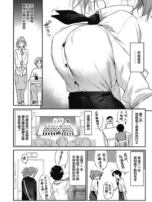 [えーすけ]バ先の人妻を孕ませるまで_010