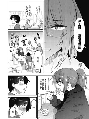 [えーすけ]バ先の人妻を孕ませるまで_012