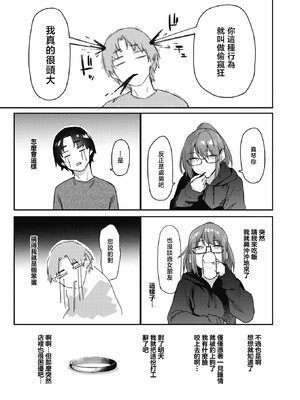[えーすけ]バ先の人妻を孕ませるまで_013