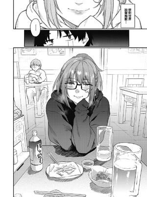 [えーすけ]バ先の人妻を孕ませるまで_014