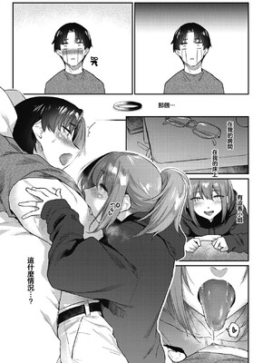 [えーすけ]バ先の人妻を孕ませるまで_015