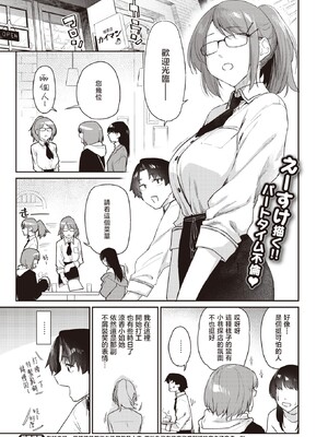 [えーすけ]バ先の人妻を孕ませるまで_035