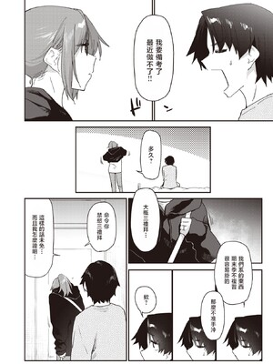 [えーすけ]バ先の人妻を孕ませるまで_042