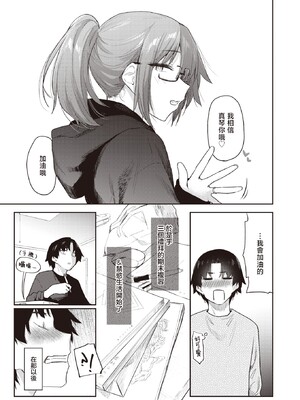 [えーすけ]バ先の人妻を孕ませるまで_043