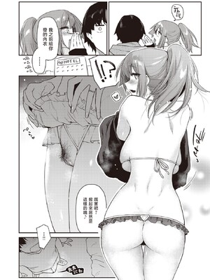 [えーすけ]バ先の人妻を孕ませるまで_048