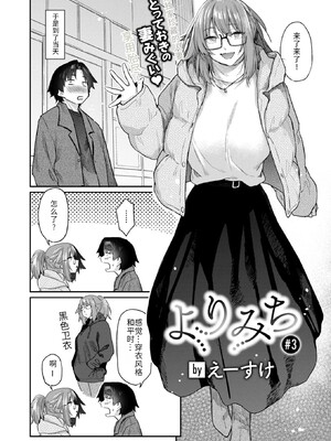 [えーすけ]バ先の人妻を孕ませるまで_066