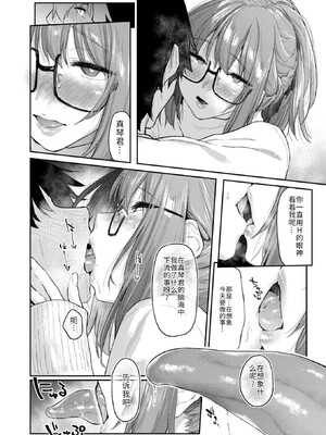 [えーすけ]バ先の人妻を孕ませるまで_070