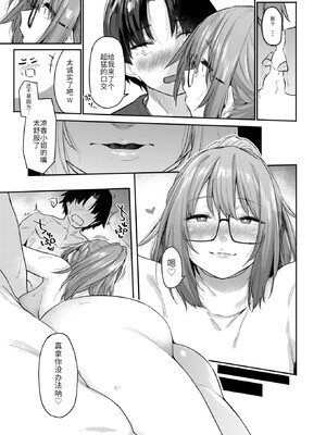 [えーすけ]バ先の人妻を孕ませるまで_071