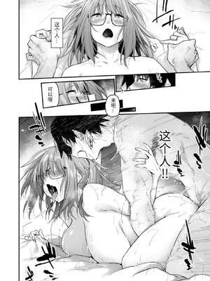 [えーすけ]バ先の人妻を孕ませるまで_076