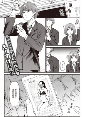 [えーすけ]バ先の人妻を孕ませるまで_099