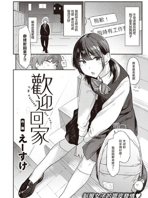 [えーすけ]バ先の人妻を孕ませるまで_100