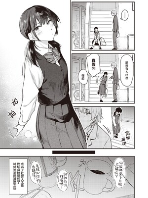 [えーすけ]バ先の人妻を孕ませるまで_101