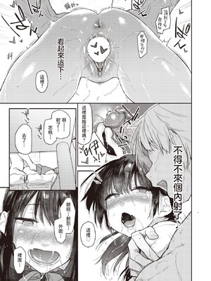 [えーすけ]バ先の人妻を孕ませるまで_115