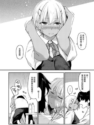 [えーすけ]バ先の人妻を孕ませるまで_160