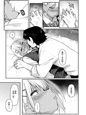 [えーすけ]バ先の人妻を孕ませるまで_161