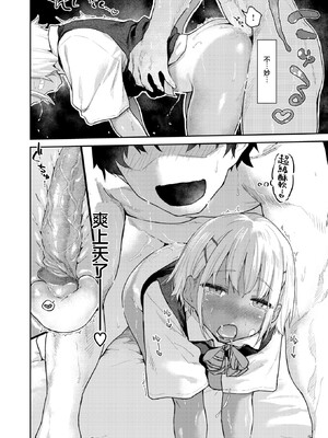 [えーすけ]バ先の人妻を孕ませるまで_166