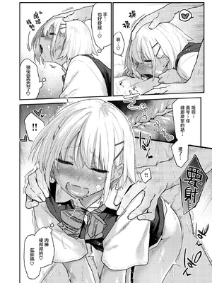 [えーすけ]バ先の人妻を孕ませるまで_168