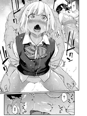 [えーすけ]バ先の人妻を孕ませるまで_169