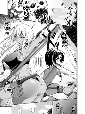 [武田家 (信州タケダケ)] 女戦士さんは断れない。 [中国翻訳] [無修正] [DL版]_04_004