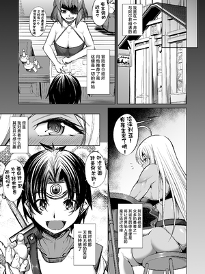 [武田家 (信州タケダケ)] 女戦士さんは断れない。 [中国翻訳] [無修正] [DL版]_08_008