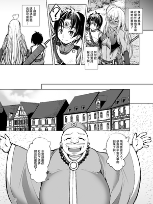 [武田家 (信州タケダケ)] 女戦士さんは断れない。 [中国翻訳] [無修正] [DL版]_12_012