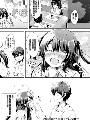 [健やか牛乳] いちゃらぶみっくす! [中文][無修正]_022